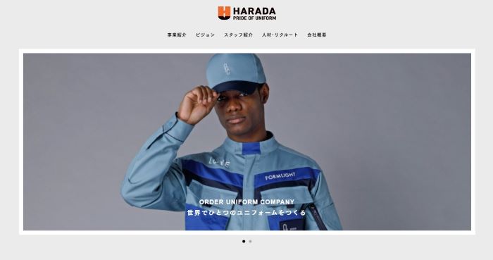 HARADA株式会社公式HP