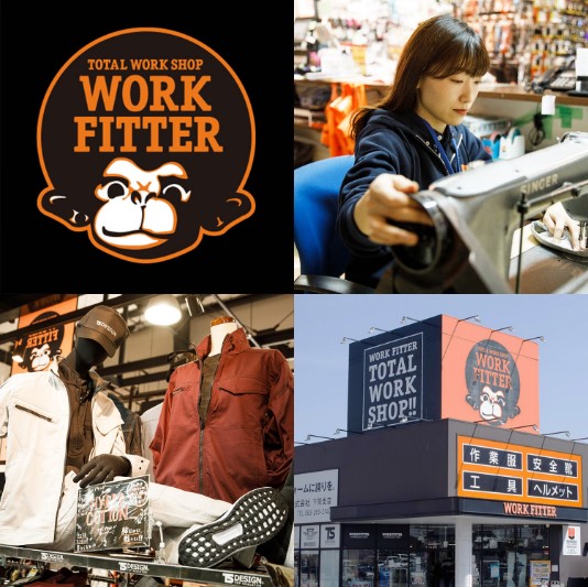 ワーク用品の専門店